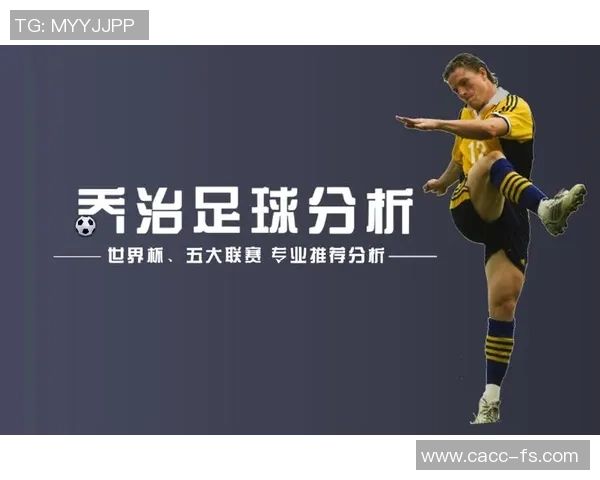 亚洲足球明星现状分析与未来发展趋势探讨