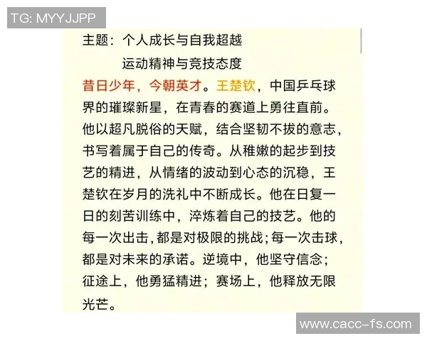 晚长个子的足球明星如何在赛场上逆袭成名的励志故事